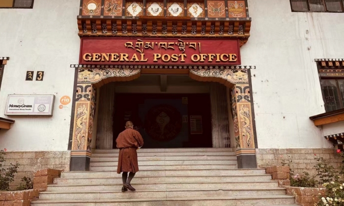 不丹郵局